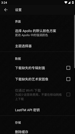 Apollo音乐播放器APP手机版下载-ApolloAPP官方下载安卓免费版v1.5