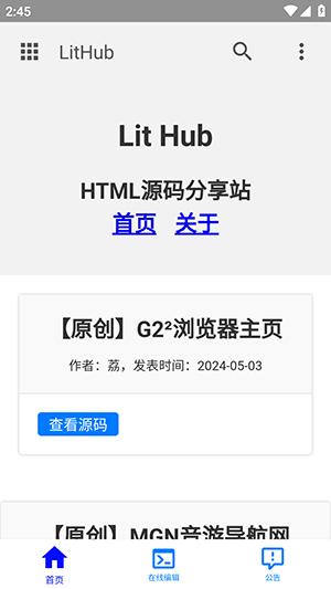 LitHub开源软件下载最新手机版-LitHubAPP安卓下载官方2024免费版vBetaversion3.0