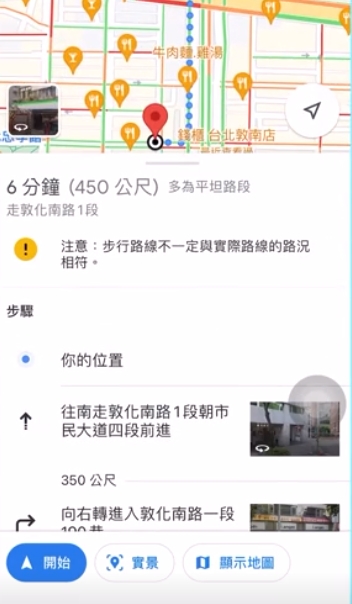 谷歌地图中文版app官网版正版下载-谷歌地图中文版app国内版下载