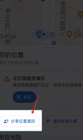 谷歌地图中文版app官网版正版下载-谷歌地图中文版app国内版下载