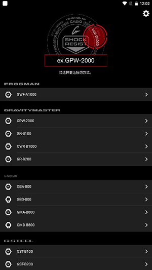 卡西欧G-SHOCKAPP安卓下载最新版-G-SHOCK蓝牙APP下载官方安卓版v3.0.31222A