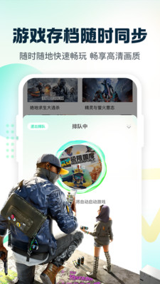 小叨云游下载官方最新版本-小叨云游戏平台安卓手机版下载v1.1.0