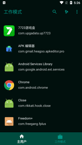 工作模式沙盒隔离系统app官方下载-工作模式中文免费版下载安卓版本v1.0