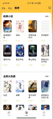 橙红小说app下载去广告版安卓最新版本-橙红小说平台官网版2024免费正版v1.0.5