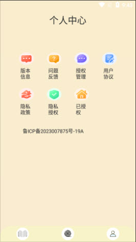 天天海棠小说阅读器免费版官方正版下载-天天海棠小说阅读器app下载安卓最新版v1.0.8