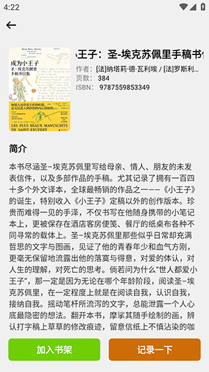 kybook3安卓版下载官方正版-kybook3官网下载安卓2024最新版v1.0.1