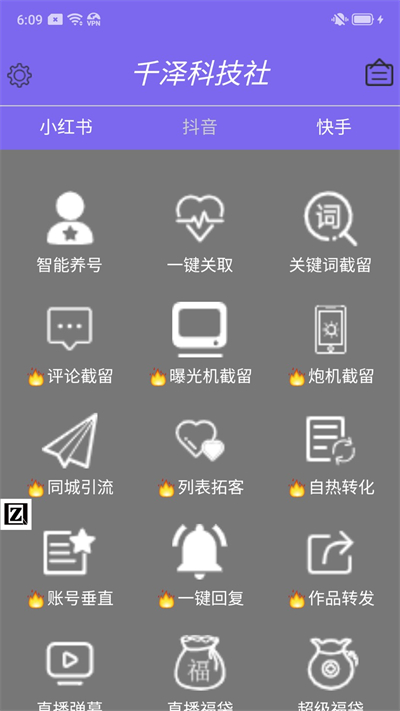 千泽科技视频app辅助助手下载免费版-千泽科技专业版软件官方正版下载v8.2.0