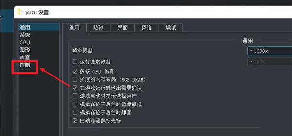 yuzu模拟器中文版官方安卓版2024正版-yuzu模拟器最终版app免费手机版v277