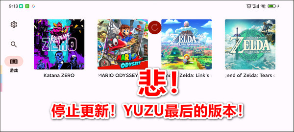 yuzu模拟器中文版官方安卓版2024正版-yuzu模拟器最终版app免费手机版v277