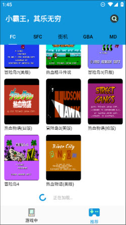 fc街机游戏大厅在线玩app免费手机版下载-FC街机游戏厅下载官方最新版本v1.2.1