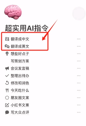 notion ai中文版手机版app官网下载-notion ai中文版正版免费app下载