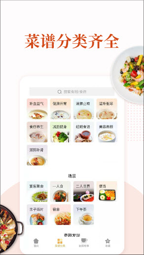 家常菜做法大全app官方正版免费下载-家常菜做法大全2024新版下载安卓版本v6.0.9