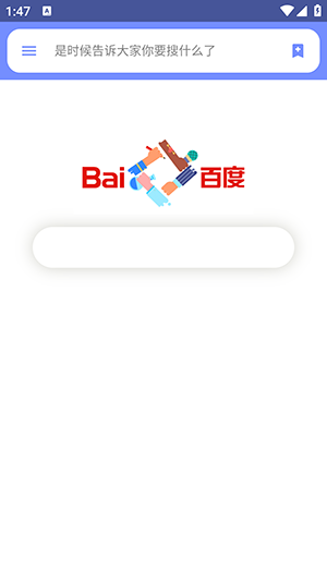 Baidu手机浏览器APP下载最新版-Baidu搜索引擎APP下载安卓免费版vBaidu-0.7.1