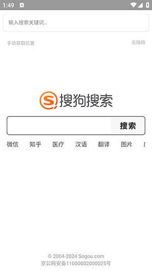 Baidu手机浏览器APP下载最新版-Baidu搜索引擎APP下载安卓免费版vBaidu-0.7.1