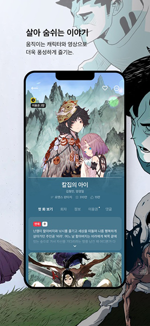 KAKAO WEBTOON韩版下载最新版-KAKAO WEBTOON中文版下载2024安卓版v3.13.4