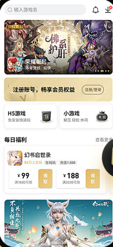 001折手游app下载官方最新版本-001折手游平台官网2024安卓正版下载v2.1.0