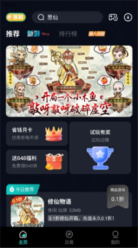 001折手游app下载官方最新版本-001折手游平台官网2024安卓正版下载v2.1.0
