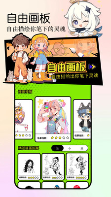 girlgirl动漫工具下载官方正版-girlgirl动漫app免费版安卓最新版本v1.1