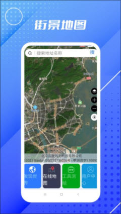 高清卫星街景地图免费下载安装手机版-高清卫星街景地图2024最新版官方正版下载v11.0