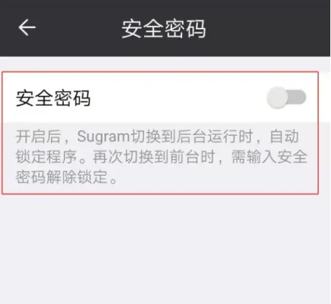 Sugram畅聊版app官方最新版下载-Sugram畅聊版app正版v1.1.7下载