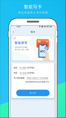 NFC读写器软件下载安装最新手机版-NFC读写器app免费版官方正版安卓下载v1.1.1