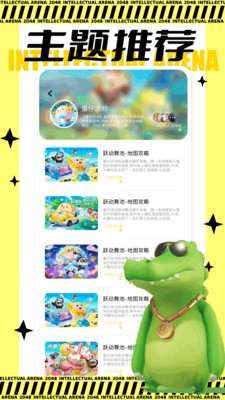甜瓜玩乐园游戏资讯app官方正版下载-甜瓜玩乐园免费版下载安卓最新版本v1.1