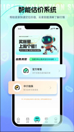 淘个号游戏交易平台下载官方正版-淘个号app安卓手机版最新版本下载v1.0.0