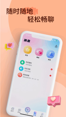 小音迷社交软件官方正版下载-小音迷语音交友app下载安卓最新版1.0.5