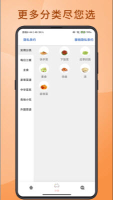 下厨房学做菜食谱大全app最新版下载安装-下厨房学做菜食谱大全软件免费手机版v9.1