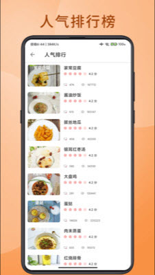 下厨房学做菜食谱大全app最新版下载安装-下厨房学做菜食谱大全软件免费手机版v9.1