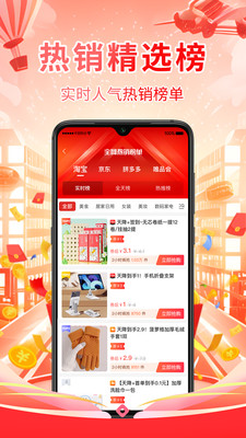 嘎嘎省购物软件下载官方正版-嘎嘎省app安卓版本最新下载v1.0.0