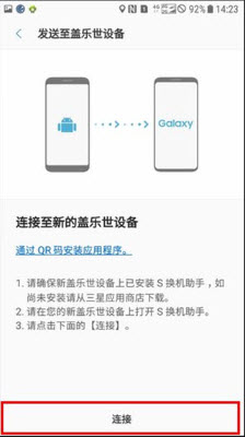 S换机助手下载官方正式版2024-三星S换机助手app最新版本安卓下载v3.7.56.12