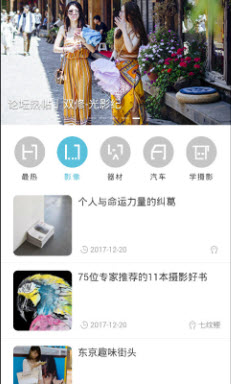 人人易学摄影app官方正版免费下载-人人易学摄影专业版下载安卓最新版本v1.0