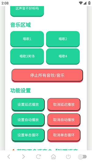小夹子语音盒子下载最新版-小夹子语音盒语音包下载免费版v1.02