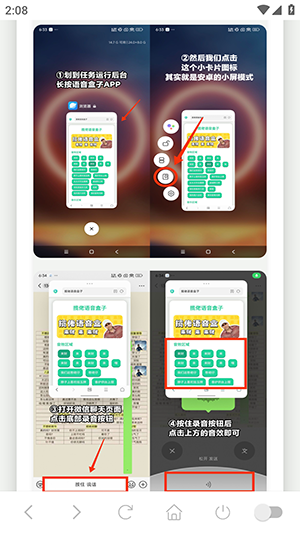 小夹子语音盒子下载最新版-小夹子语音盒语音包下载免费版v1.02