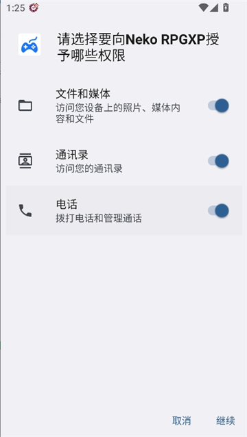 rpgxp模拟器三件套汉化版app下载-Neko RPGXP模拟器升级版软件下载