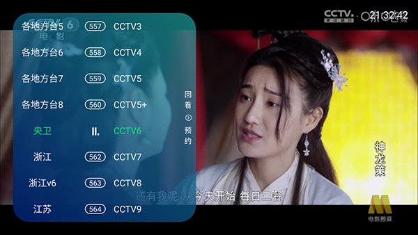 新时代电视家TV版apk下载最新版-新时代电视家v1.0.7下载电视盒子版