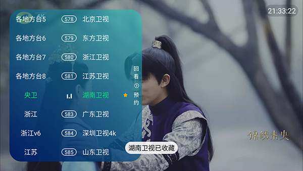 新时代电视家TV版apk下载最新版-新时代电视家v1.0.7下载电视盒子版