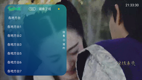 新时代电视家TV版apk下载最新版-新时代电视家v1.0.7下载电视盒子版