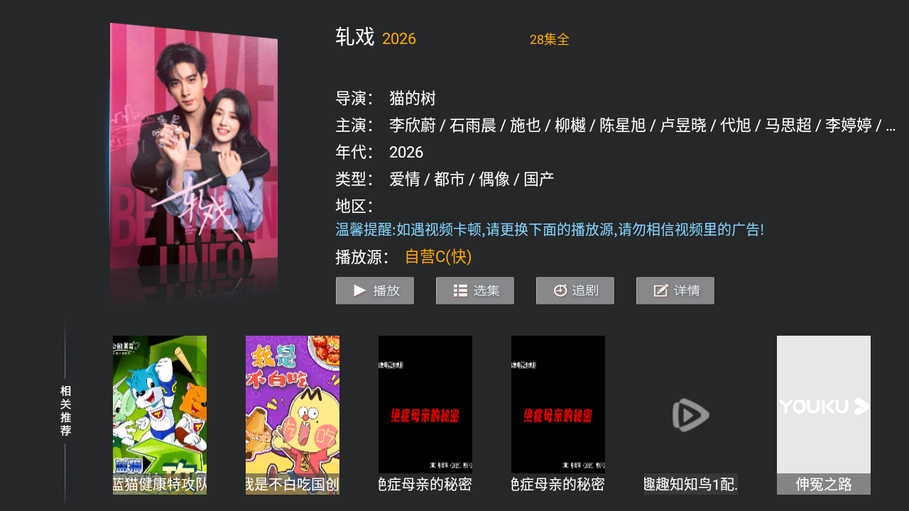 有聚影视TV电视盒子端app下载-有聚影视超清蓝光版软件免费下载