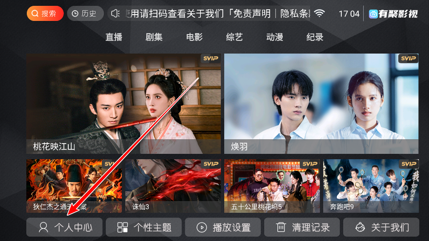 有聚影视TV电视盒子端app下载-有聚影视超清蓝光版软件免费下载