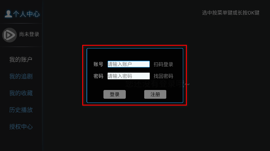 有聚影视TV电视盒子端app下载-有聚影视超清蓝光版软件免费下载