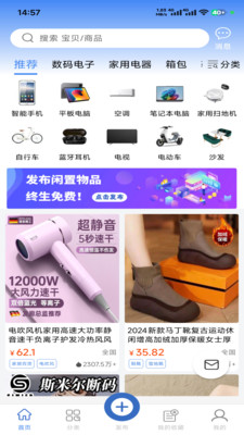 闲来二手交易平台2026安卓手机版下载-闲来二手app正版下载最新官方版本v2.1.0