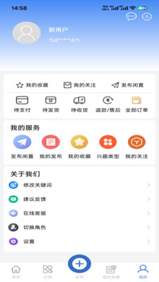 闲来二手交易平台2026安卓手机版下载-闲来二手app正版下载最新官方版本v2.1.0