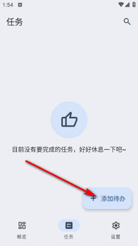VerveDo待办app官方正版下载-VerveDo开源版下载2026最新版本v3.1.2