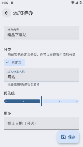 VerveDo待办app官方正版下载-VerveDo开源版下载2026最新版本v3.1.2