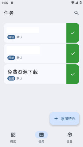VerveDo待办app官方正版下载-VerveDo开源版下载2026最新版本v3.1.2