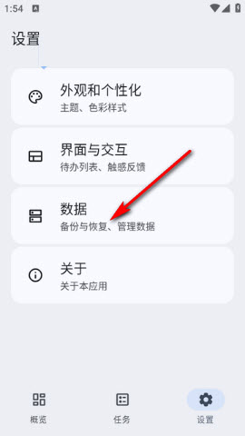 VerveDo待办app官方正版下载-VerveDo开源版下载2026最新版本v3.1.2