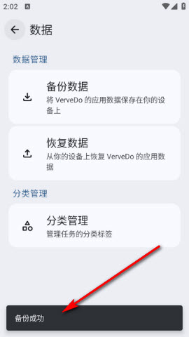 VerveDo待办app官方正版下载-VerveDo开源版下载2026最新版本v3.1.2