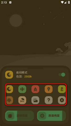 护眼宝Eye Pro正版下载安卓手机版-护眼宝蓝光过滤软件2026免费官方版下载v5.1.2